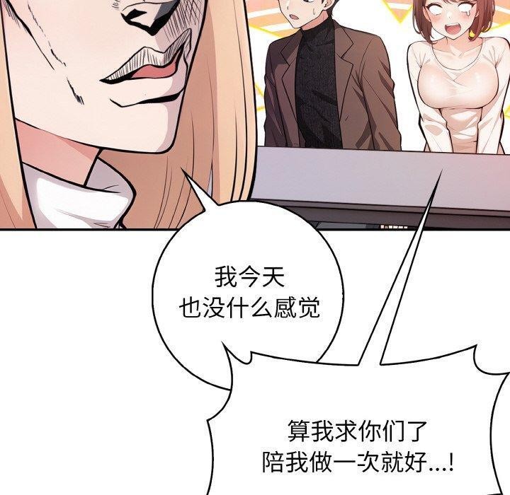 星爱别墅第20話