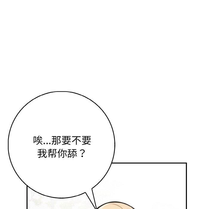 星爱别墅第20話