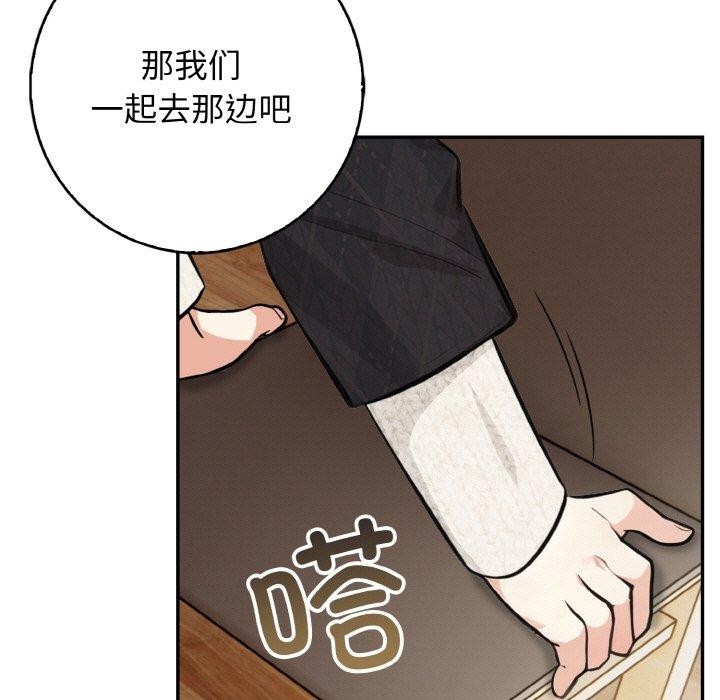 星爱别墅第20話