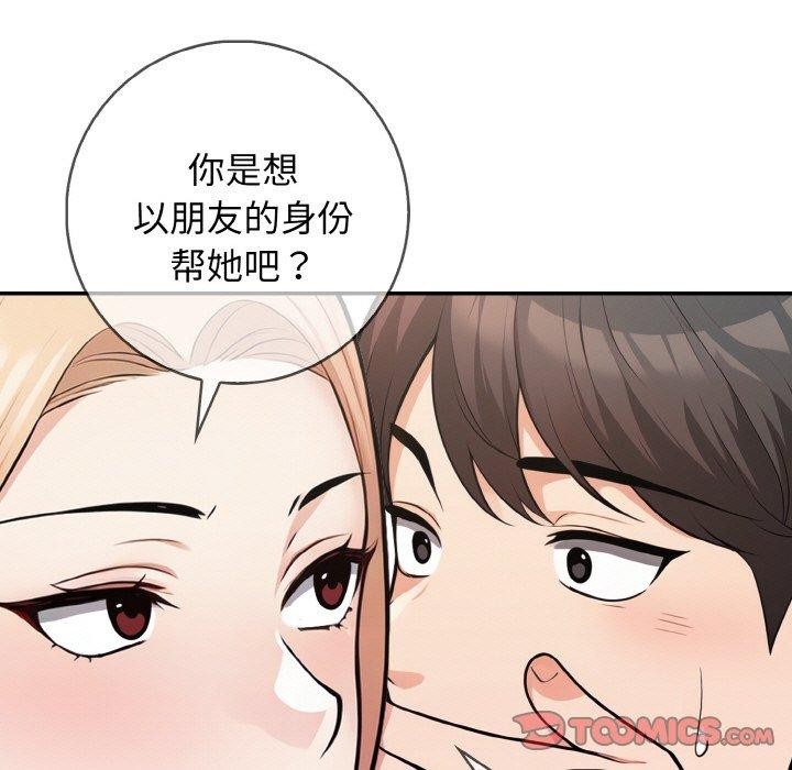 星爱别墅第20話