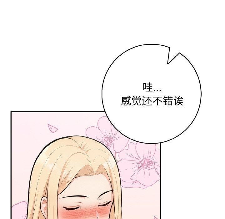 星爱别墅第20話