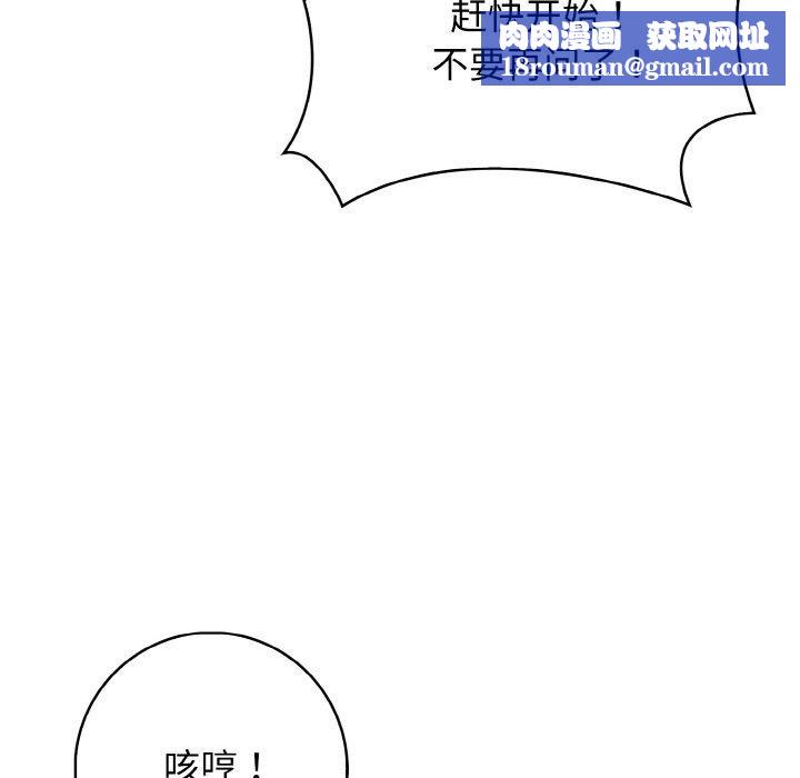 星爱别墅第20話