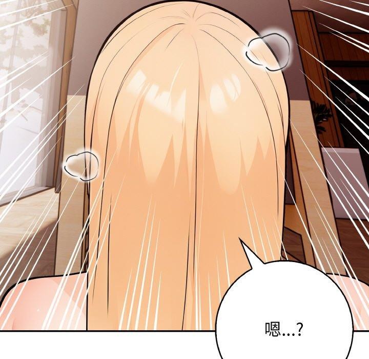 星爱别墅第20話