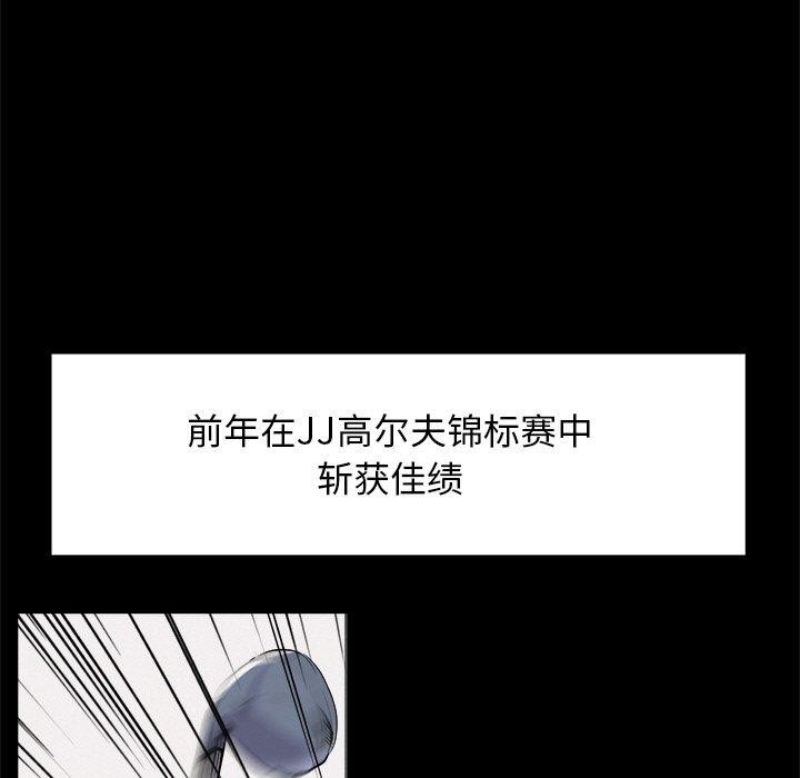 犬神的游戏第8話