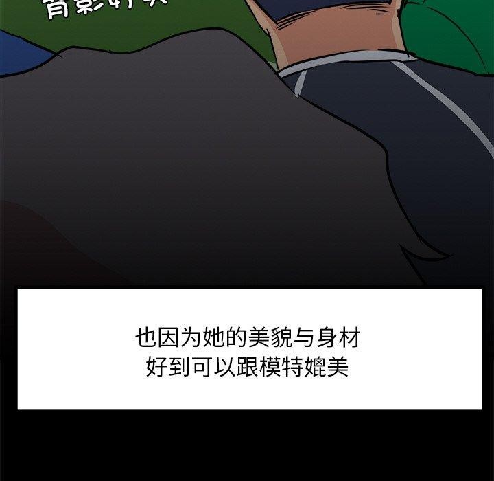 犬神的遊戲第8話