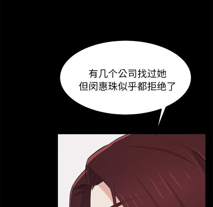 犬神的游戏第8話