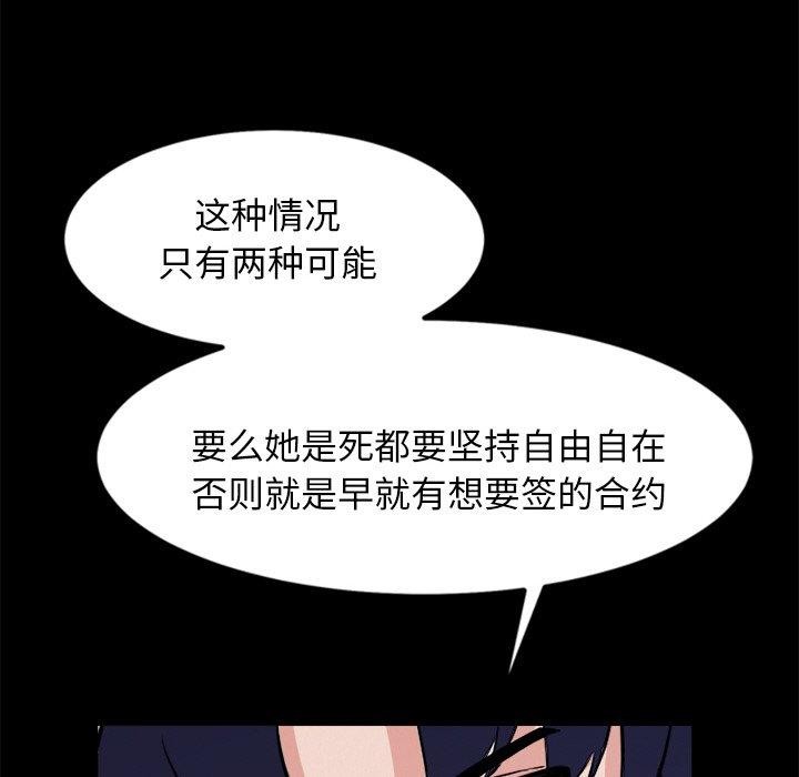 犬神的游戏第8話