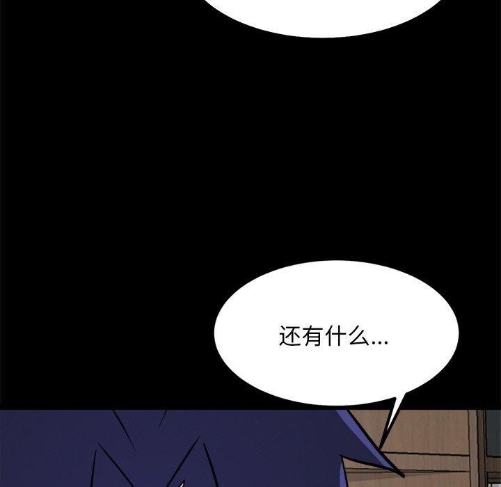 犬神的游戏第8話