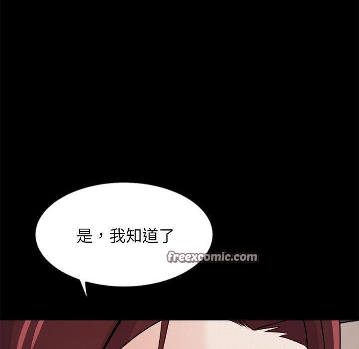 犬神的游戏第8話