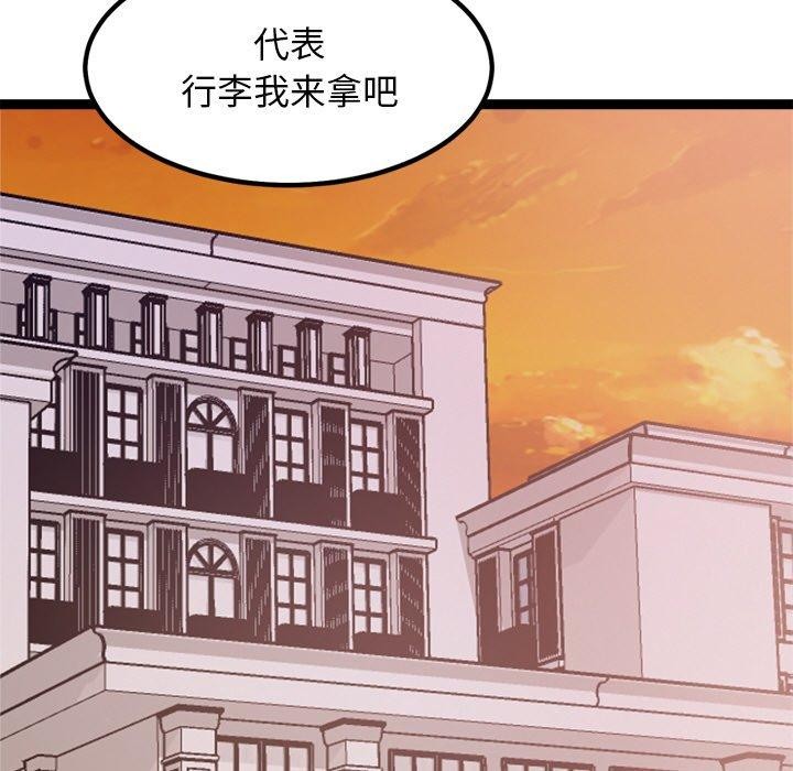 犬神的游戏第8話