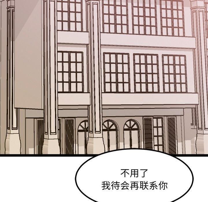 犬神的游戏第8話