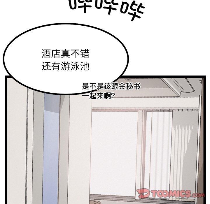 犬神的游戏第8話