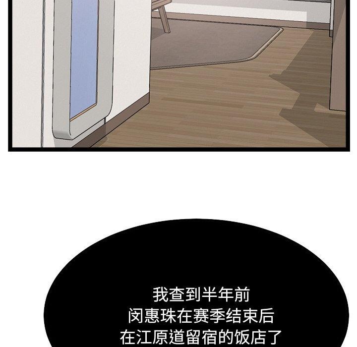 犬神的遊戲第8話