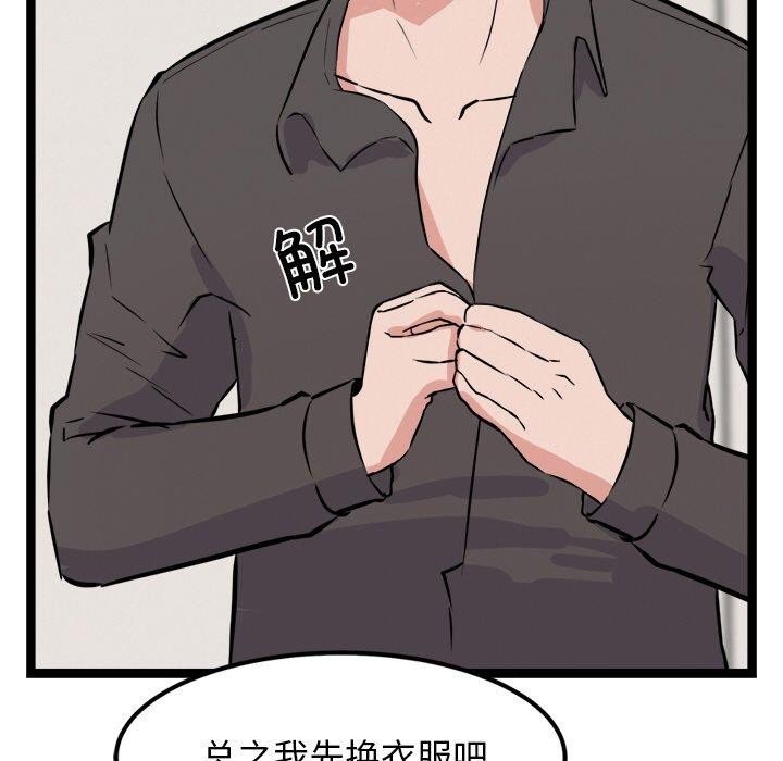 犬神的游戏第8話