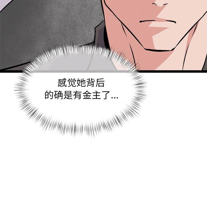 犬神的游戏第8話