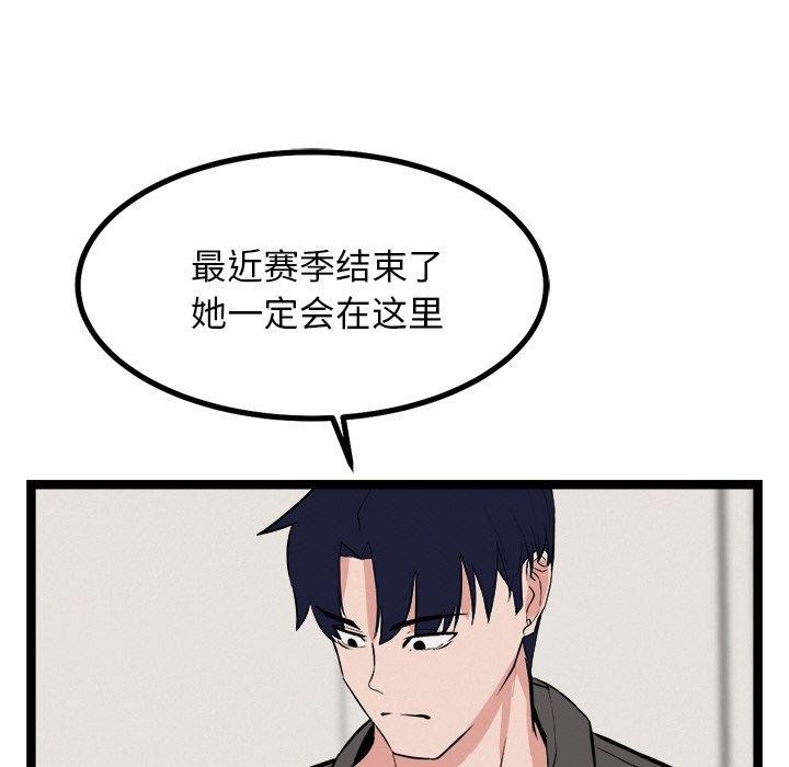 犬神的游戏第8話