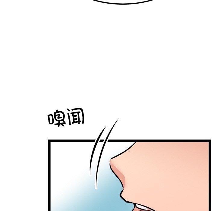 犬神的游戏第8話