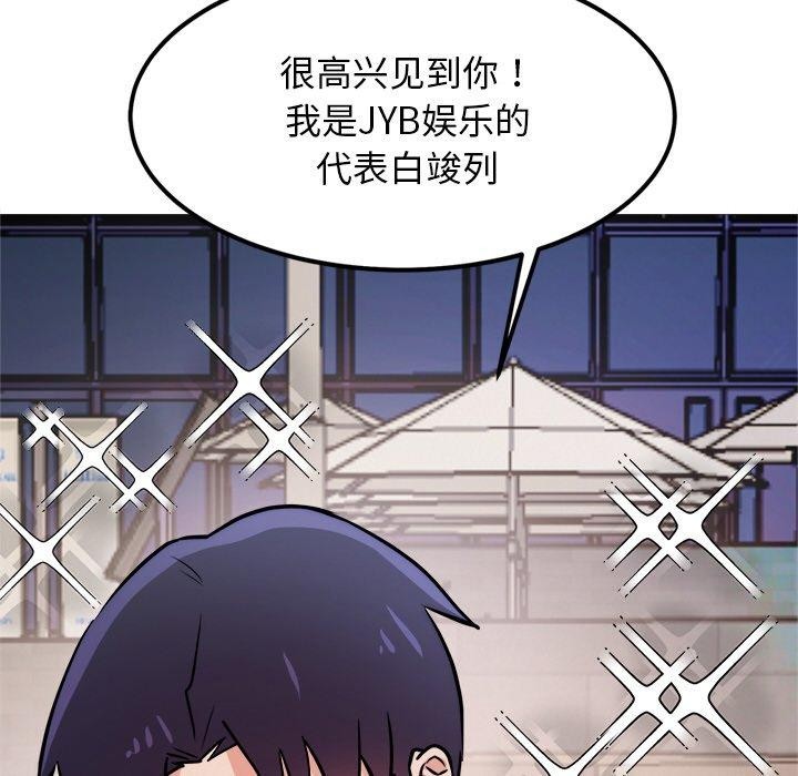 犬神的游戏第8話