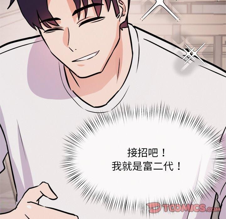 犬神的游戏第8話