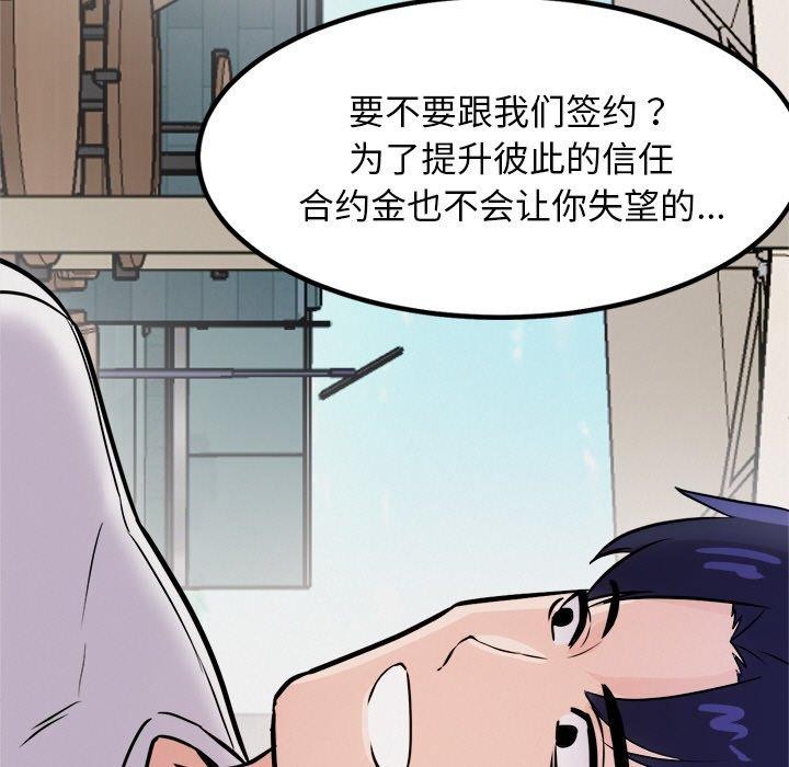 犬神的游戏第8話