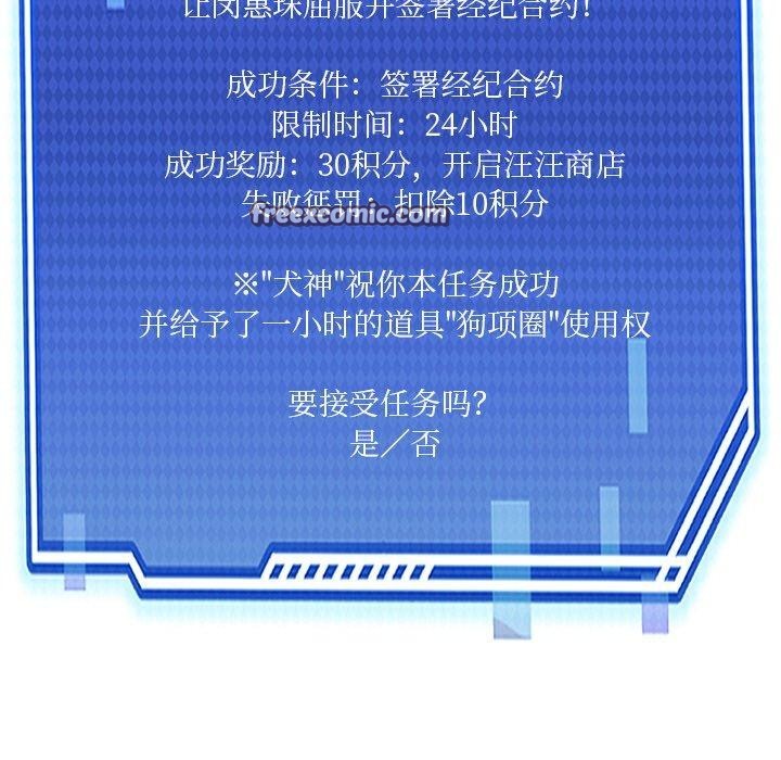 犬神的游戏第8話