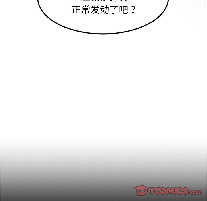 犬神的游戏第8話