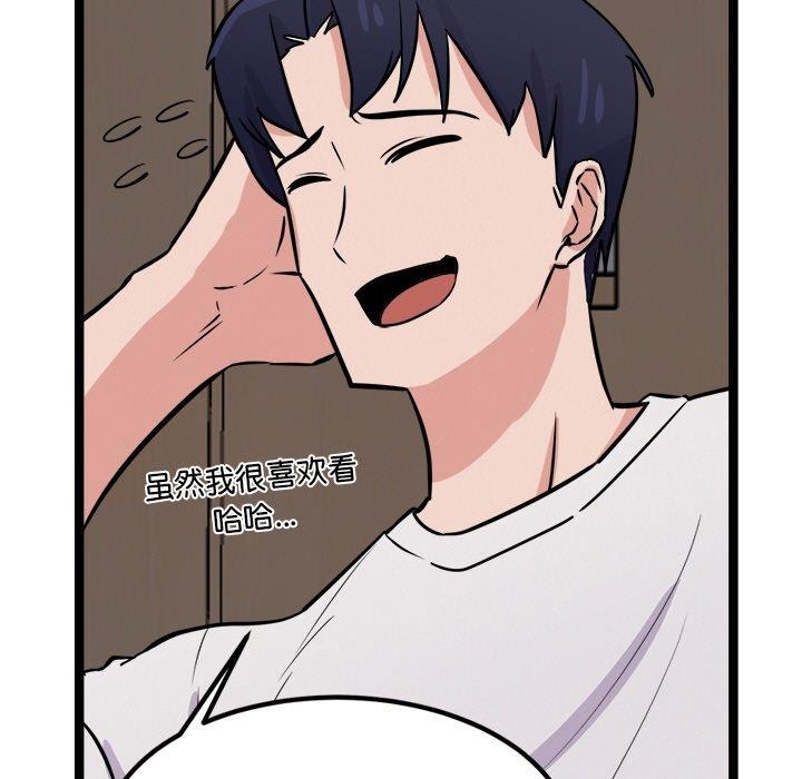 犬神的游戏第8話