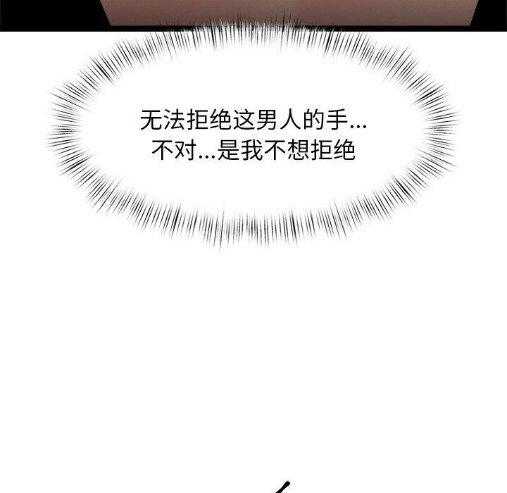 犬神的游戏第8話