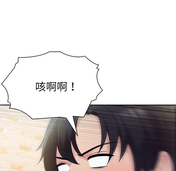 夫妇游戏第16話