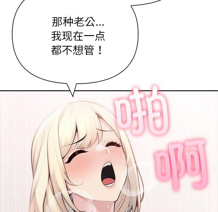 夫妇游戏第16話