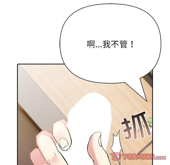 夫妇游戏第16話