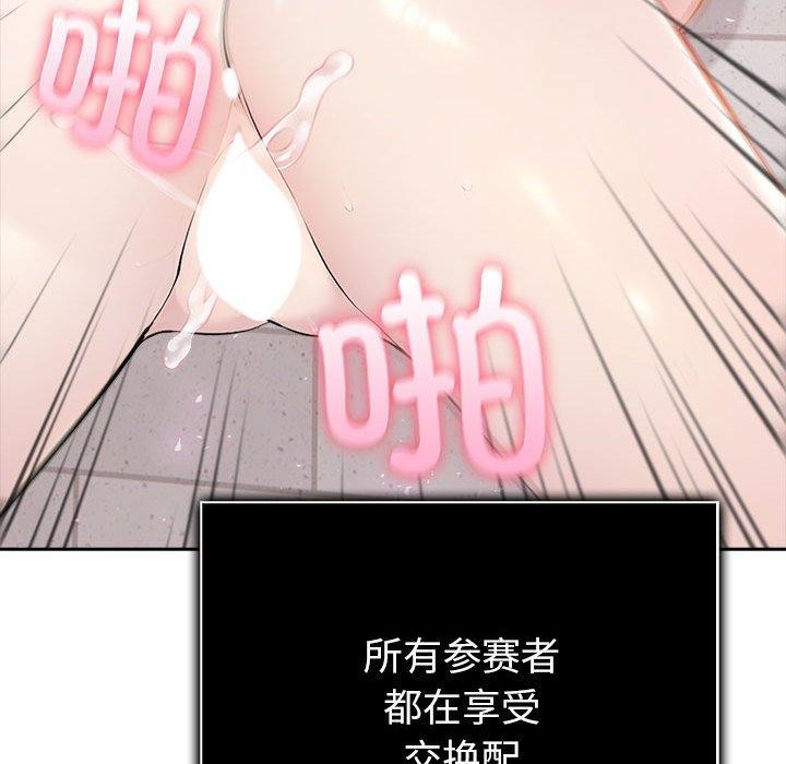 夫妇游戏第16話