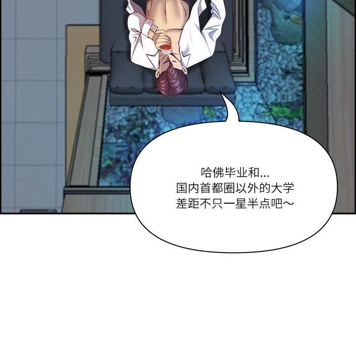 最強男人第13話