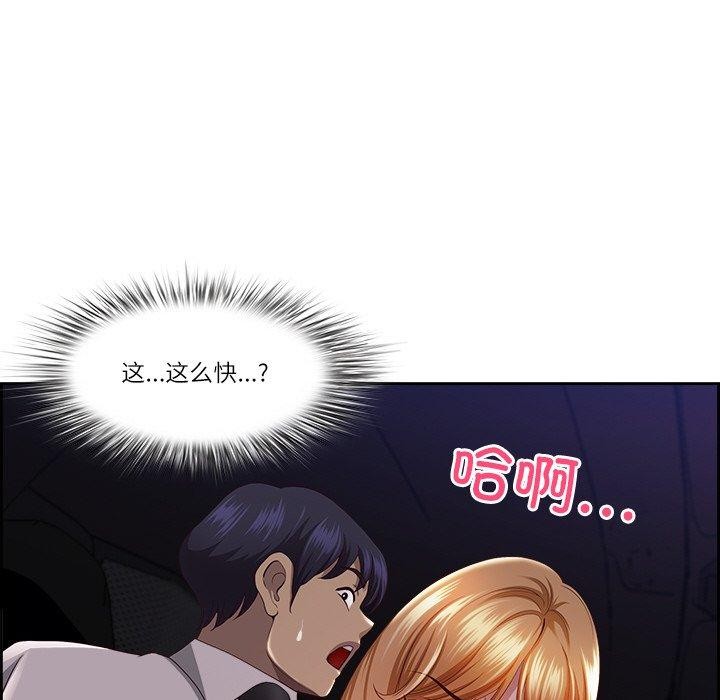 最强男人第13話