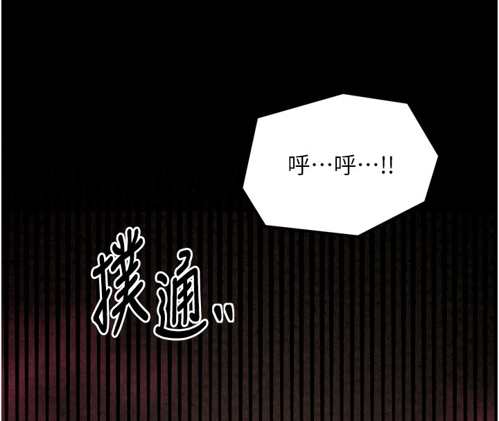 最强家丁第26話-摯友的搶妻計畫