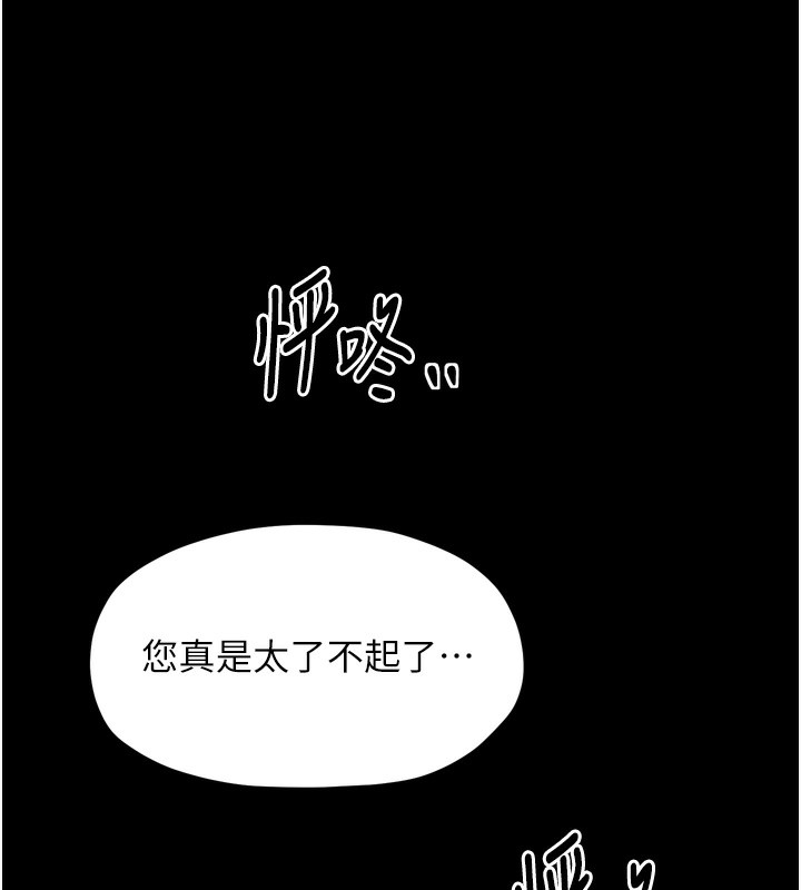 最强家丁第26話-摯友的搶妻計畫
