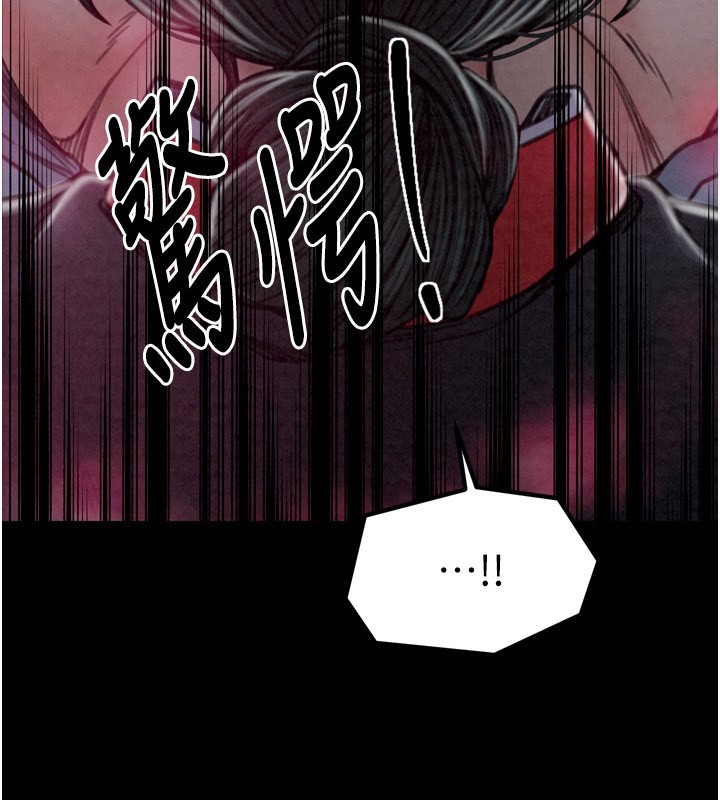 最强家丁第26話-摯友的搶妻計畫