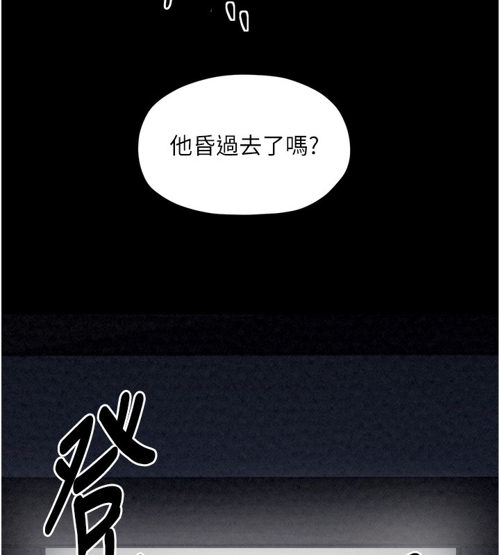 最强家丁第26話-摯友的搶妻計畫