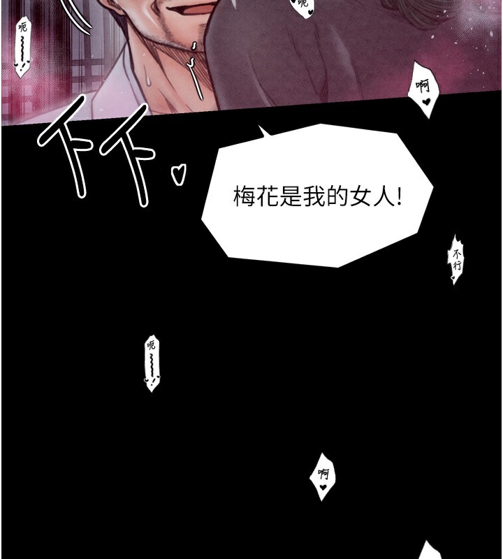 最强家丁第26話-摯友的搶妻計畫