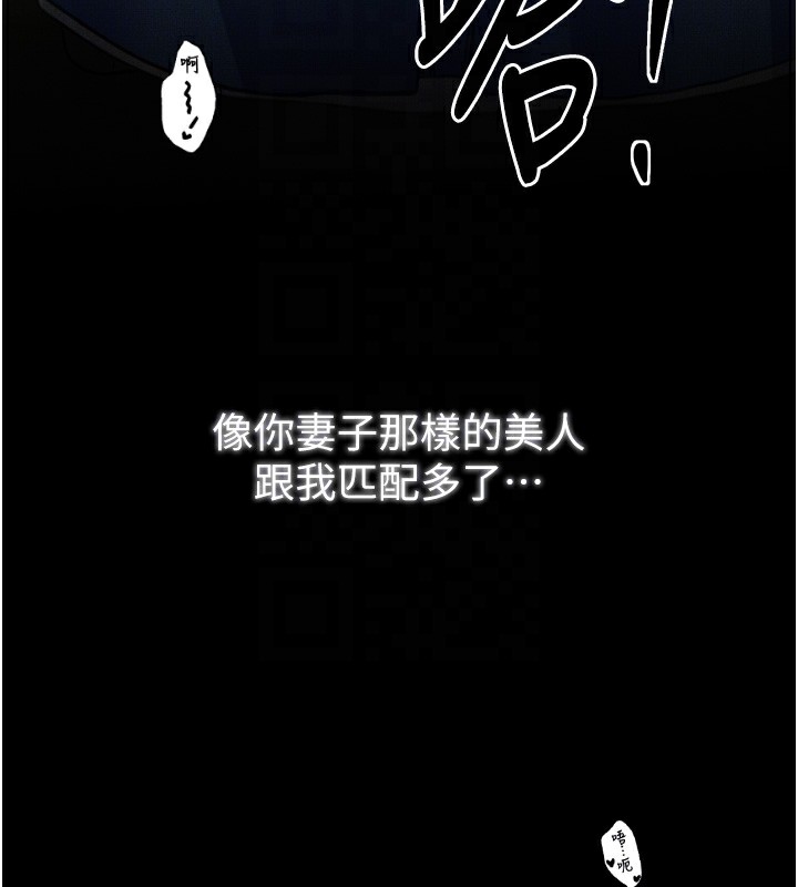 最强家丁第26話-摯友的搶妻計畫