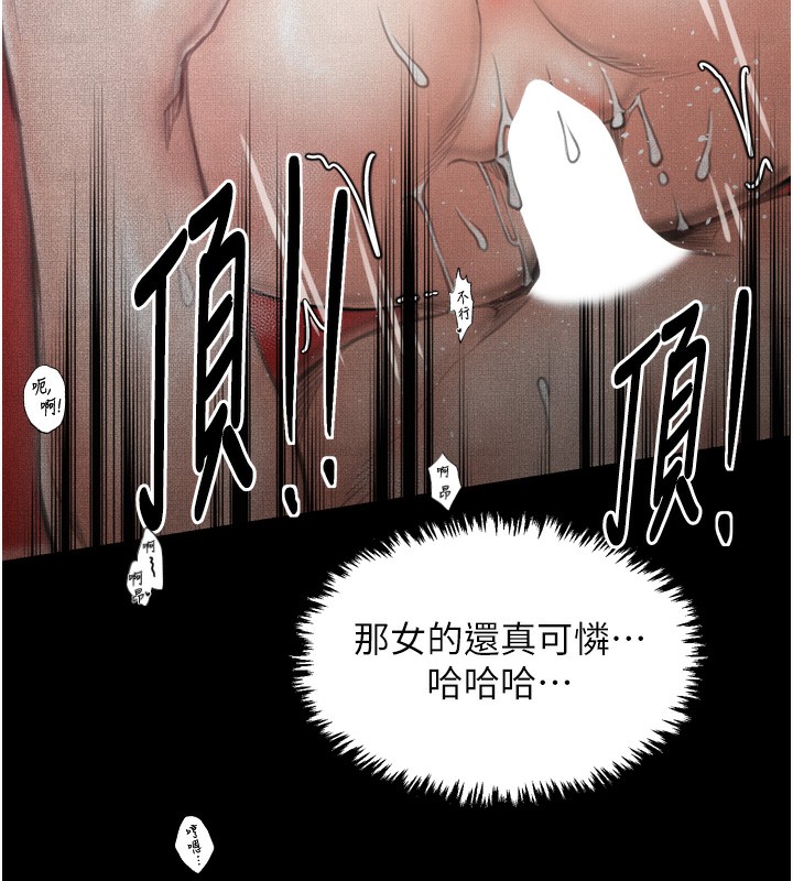 最強家丁第26話-摯友的搶妻計畫