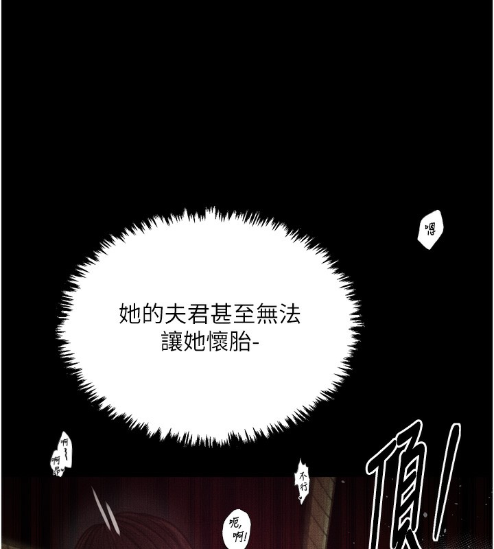 最强家丁第26話-摯友的搶妻計畫