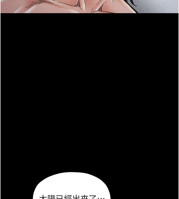 最强家丁第26話-摯友的搶妻計畫