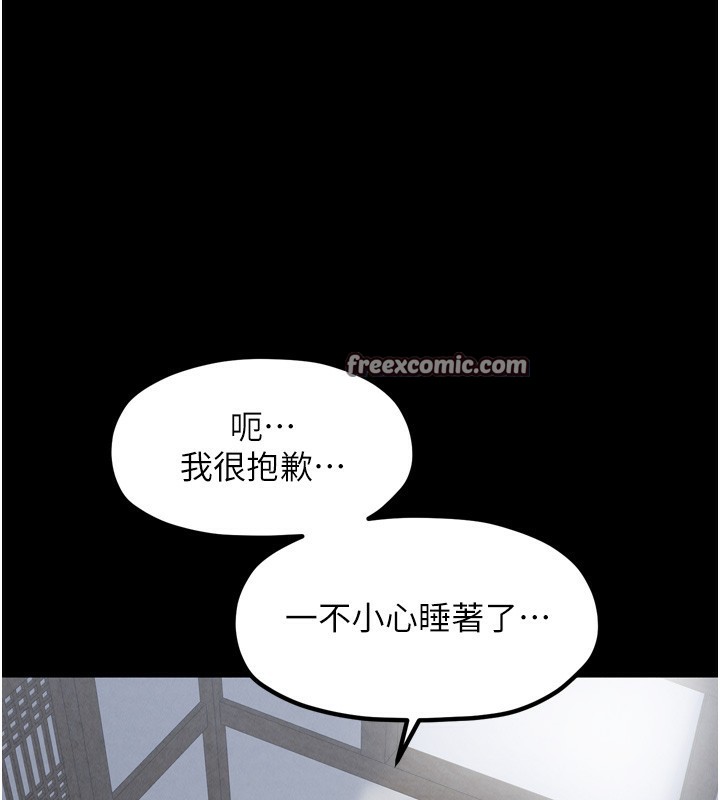 最强家丁第26話-摯友的搶妻計畫