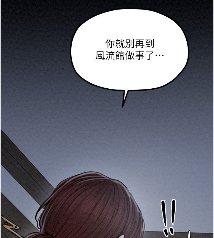 最强家丁第26話-摯友的搶妻計畫