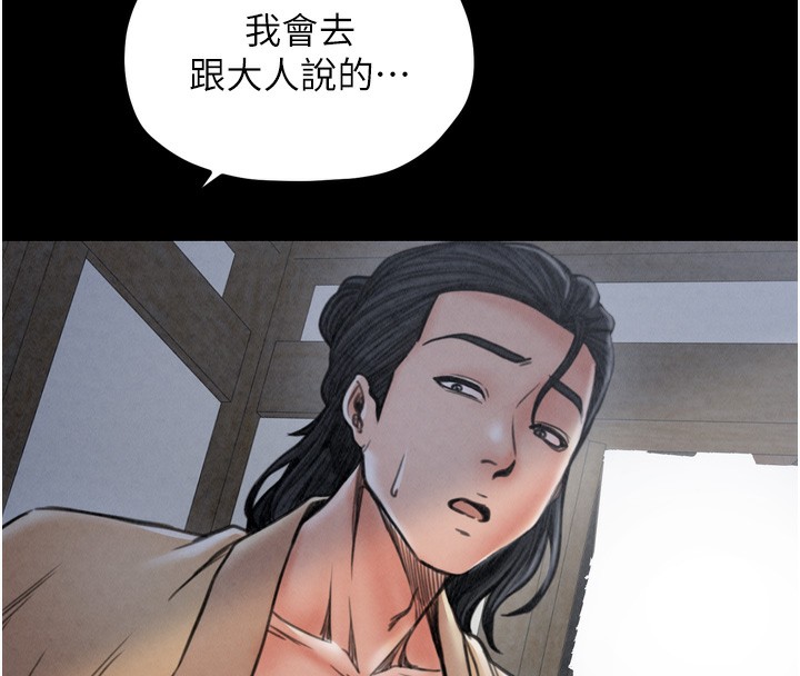 最强家丁第26話-摯友的搶妻計畫