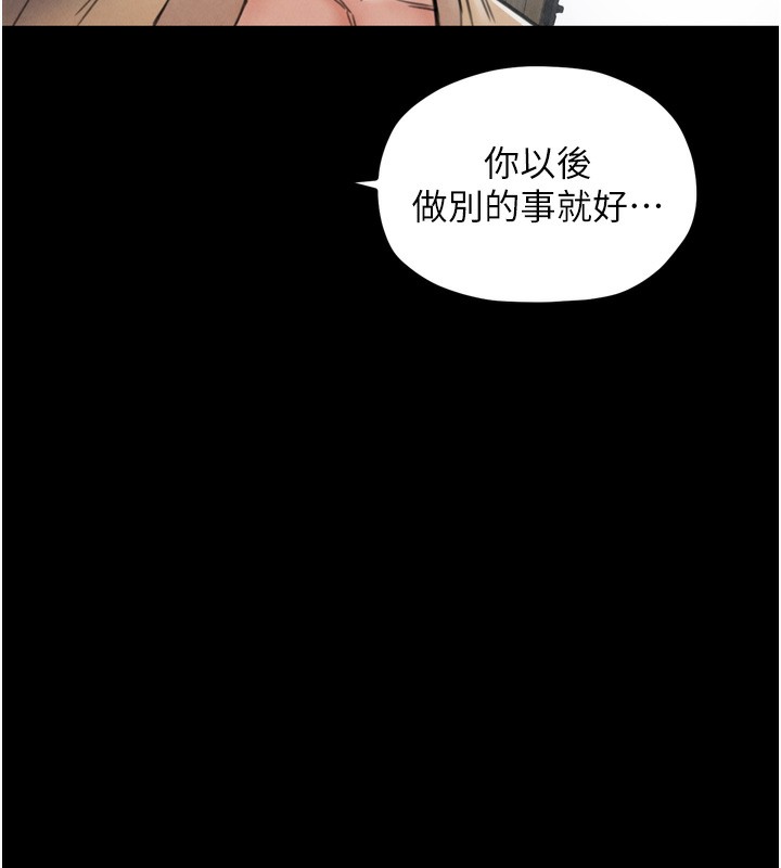 最强家丁第26話-摯友的搶妻計畫