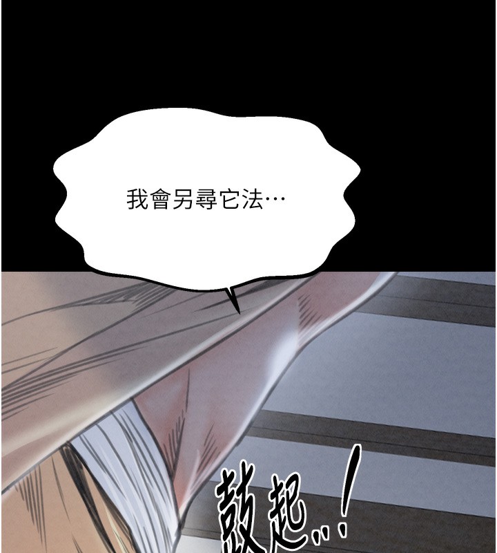 最强家丁第26話-摯友的搶妻計畫