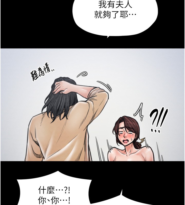 最强家丁第26話-摯友的搶妻計畫