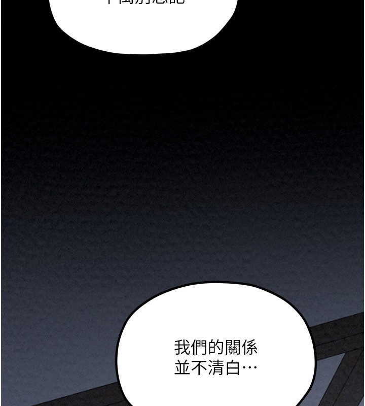 最强家丁第26話-摯友的搶妻計畫